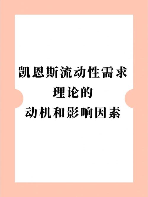 简述凯恩斯的主要理论？简述凯恩斯的主要理论观点