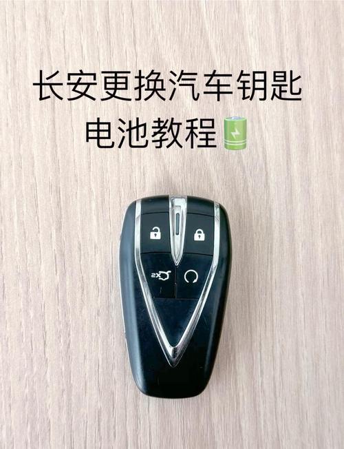 一般汽车智能钥匙电池要多久更换？汽车智能钥匙电池能用多久,哪里能买到