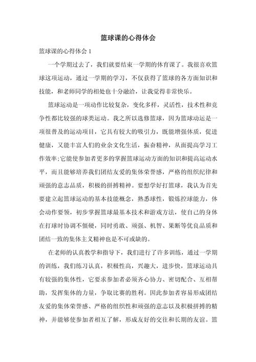 篮球运动员训练总结？篮球运动员个人训练总结