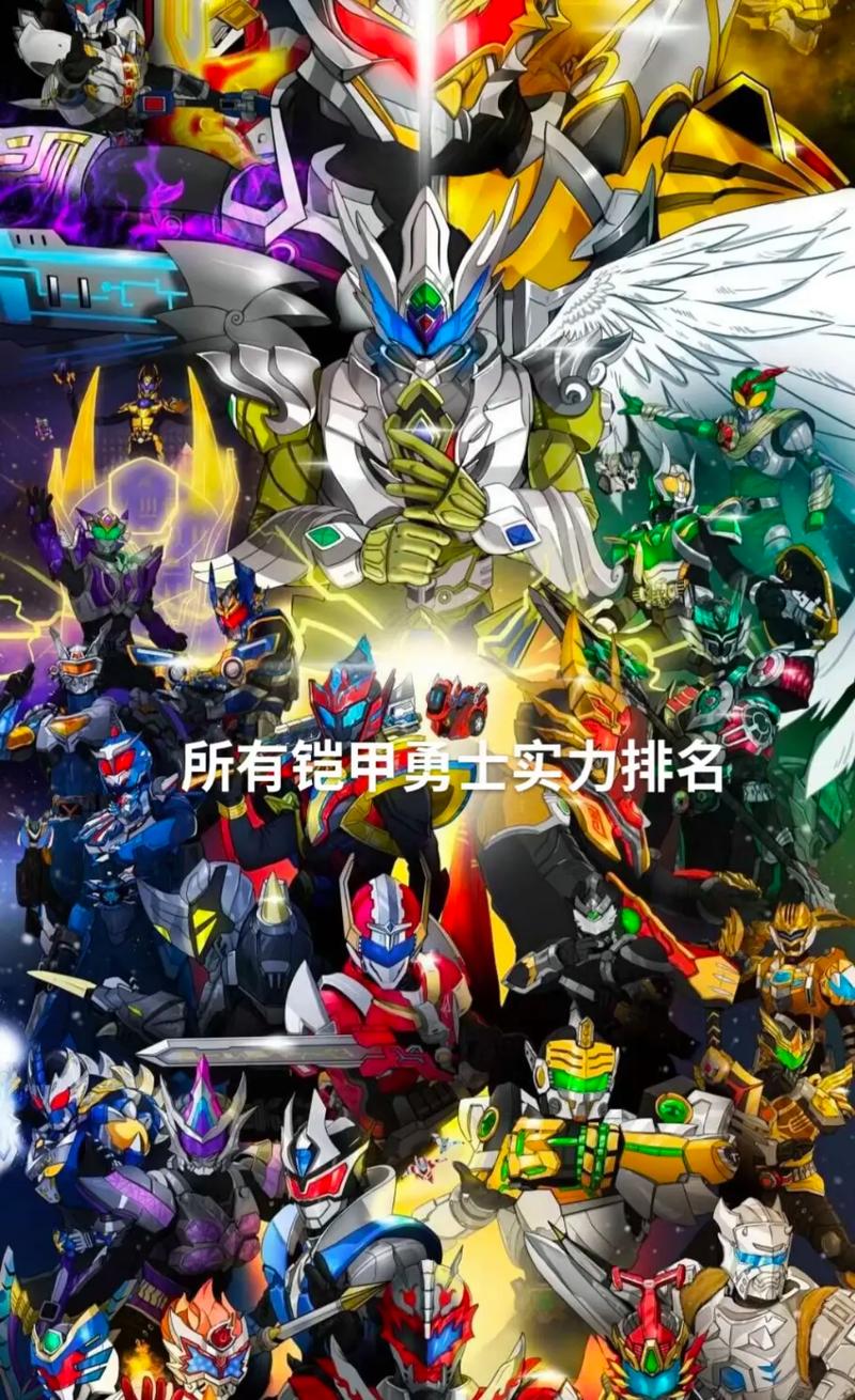 铠甲勇士有几位铠甲？铠甲勇士一共有几位