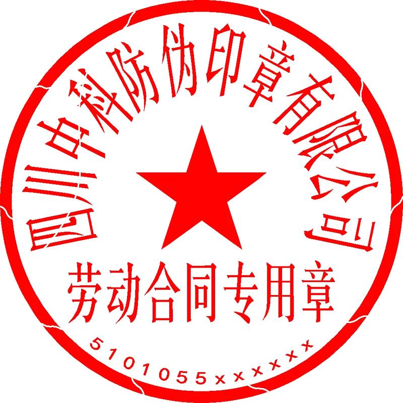 刻制合同章需要什么材料?？刻制合同章需要备案吗