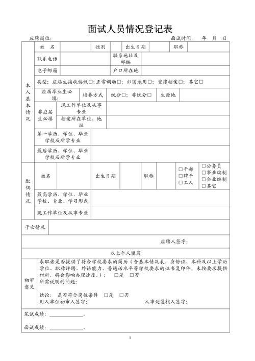 面试表参加工作时间怎么填？参加工作时间一般是写是怎么写