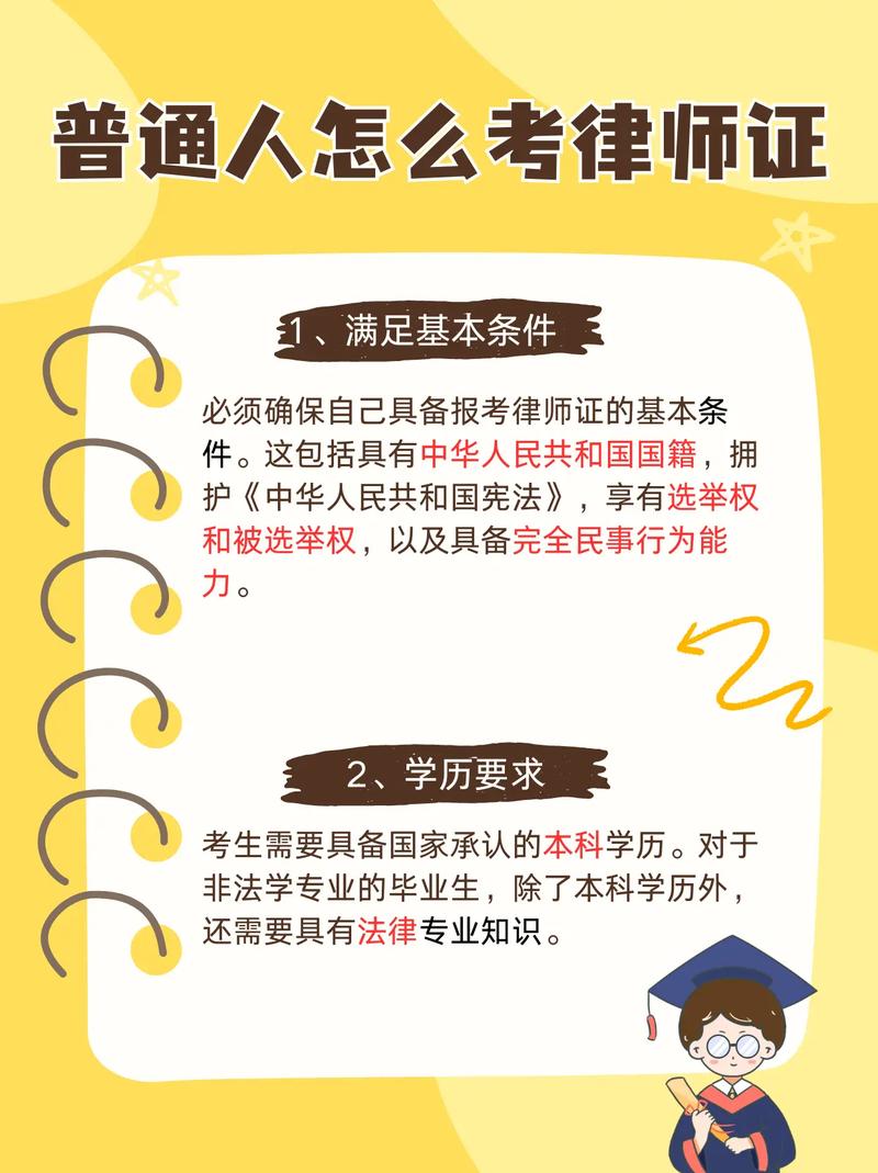 律师可以自学考试拿律师证吗？律师可以自学自考吗