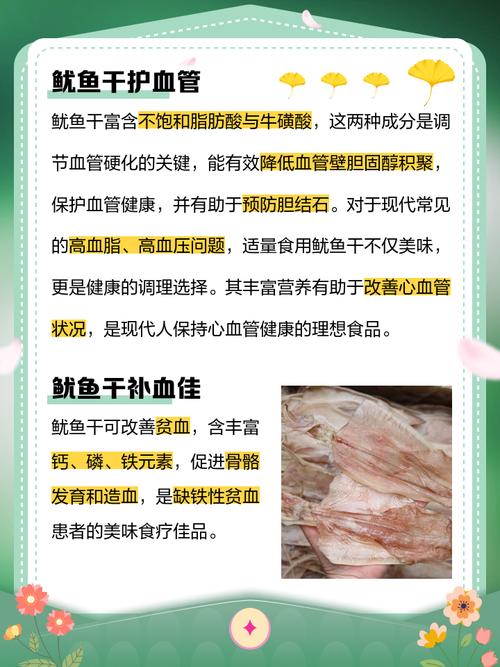 干鱿鱼的营养价值？干鱿鱼营养成分