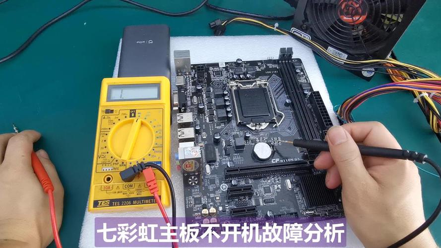 七彩虹主板开机没反应?七彩虹主板开不开机
