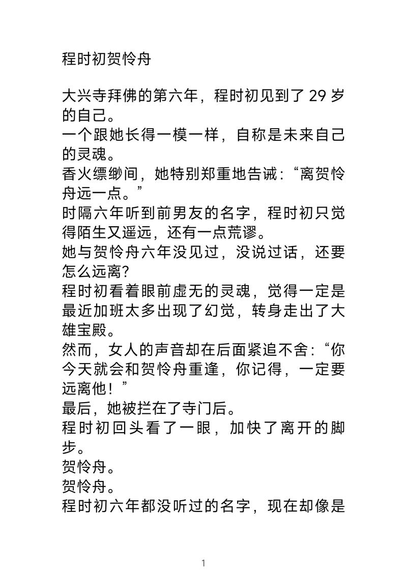 免费下载怜怜小说集？怜怜小说言情集阅读