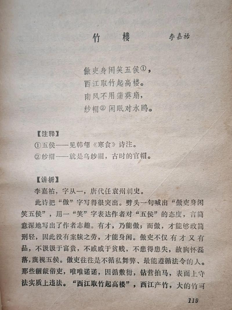 琴什么剑壁落丹霞经阁书楼容高月？琴剑什么意思
