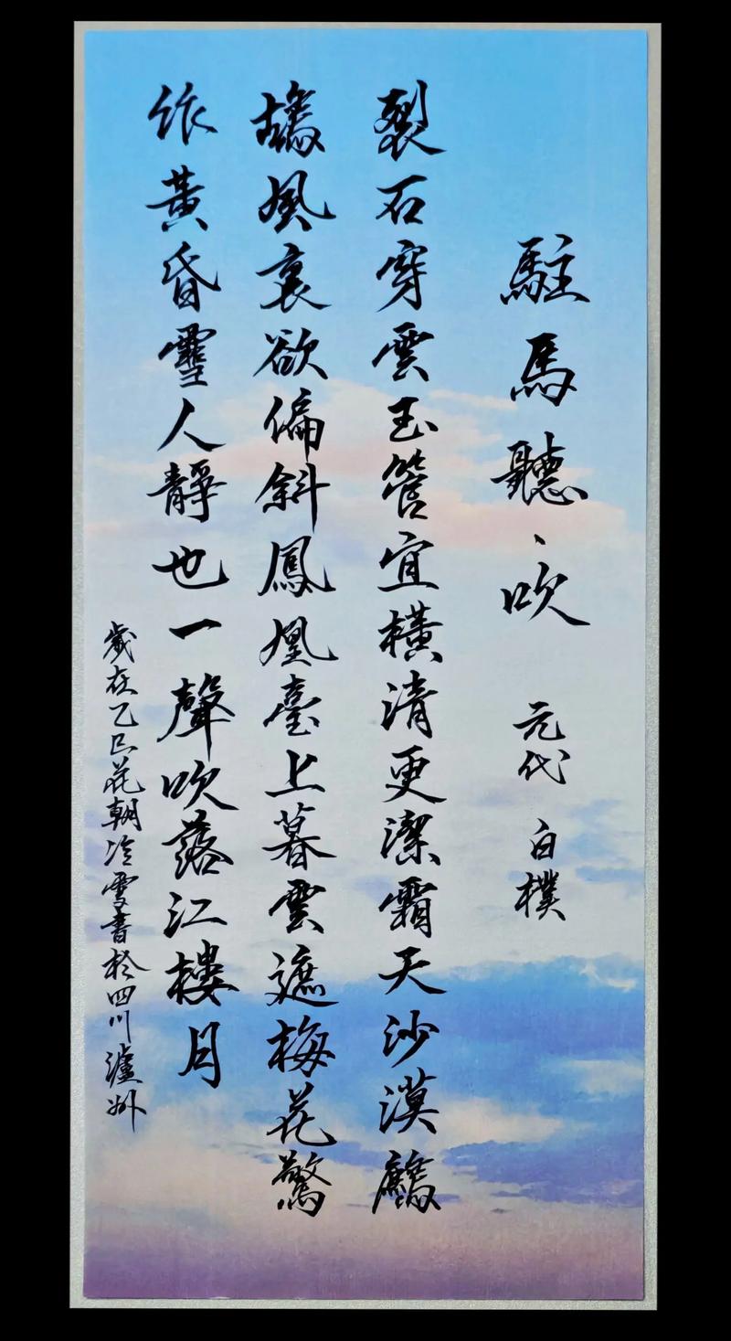 琴什么剑壁落丹霞经阁书楼容高月?琴剑什么意思