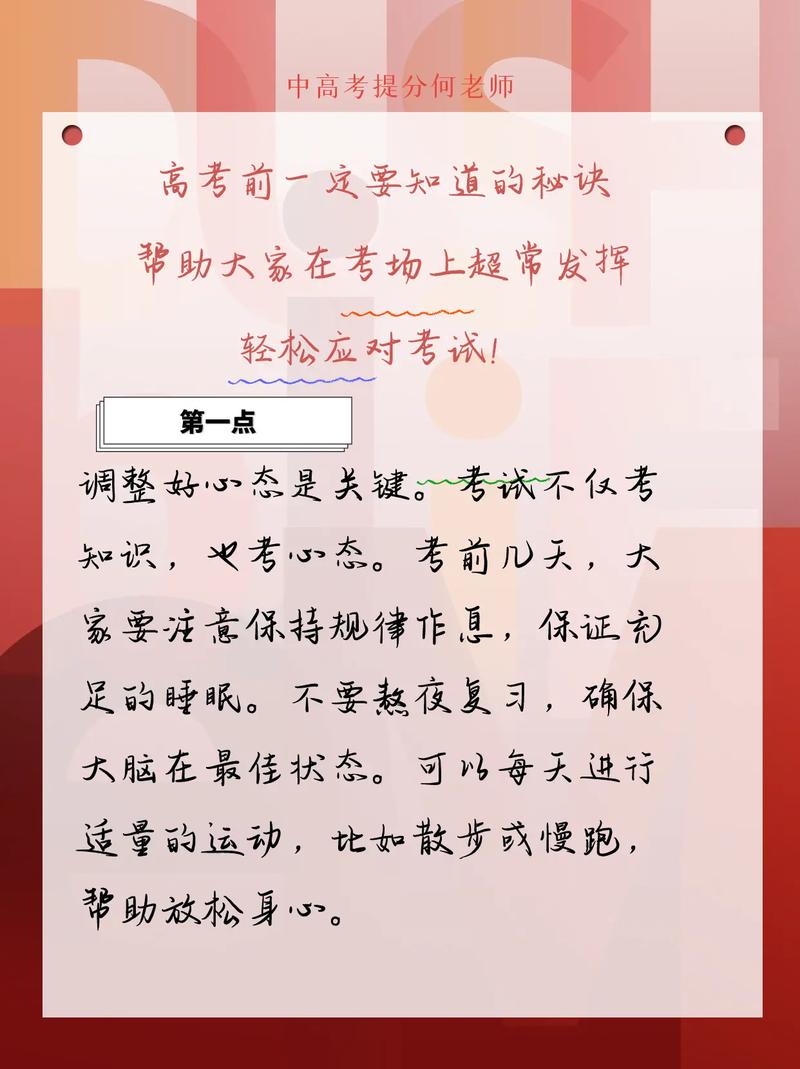 考试前怎么办才能考好？考试前该怎么办?