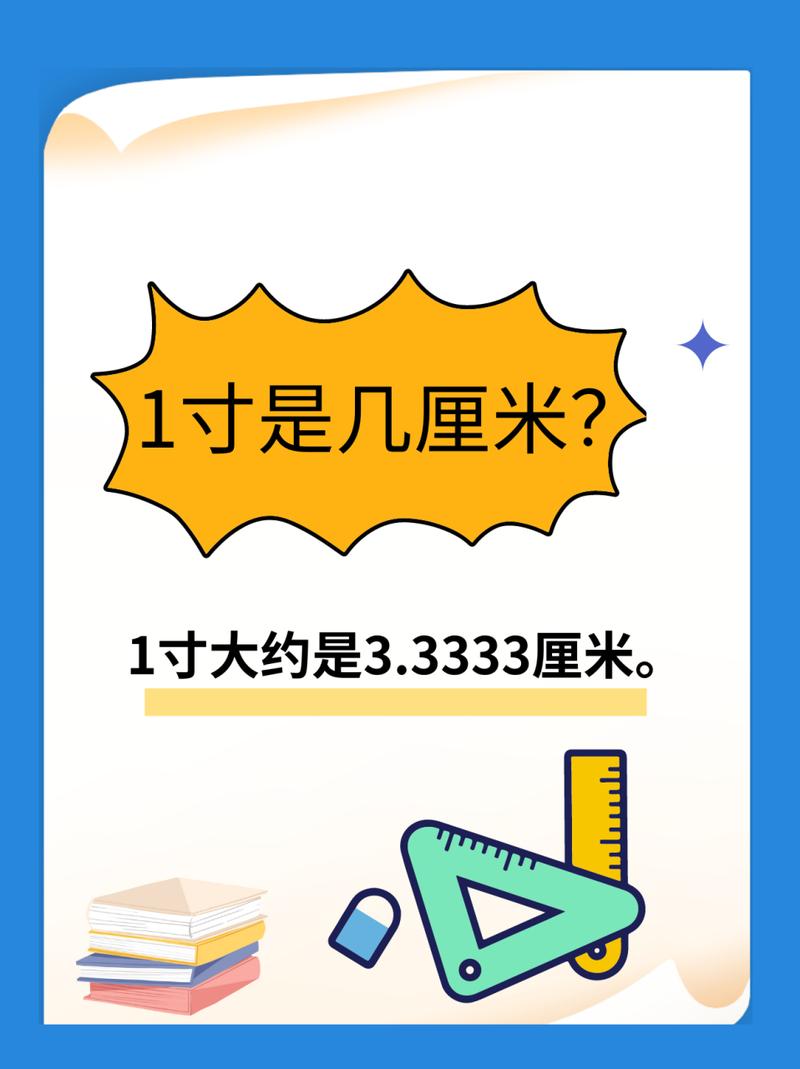 一厘米和一平方厘米有什么区别?1厘米和1平方厘米一样吗