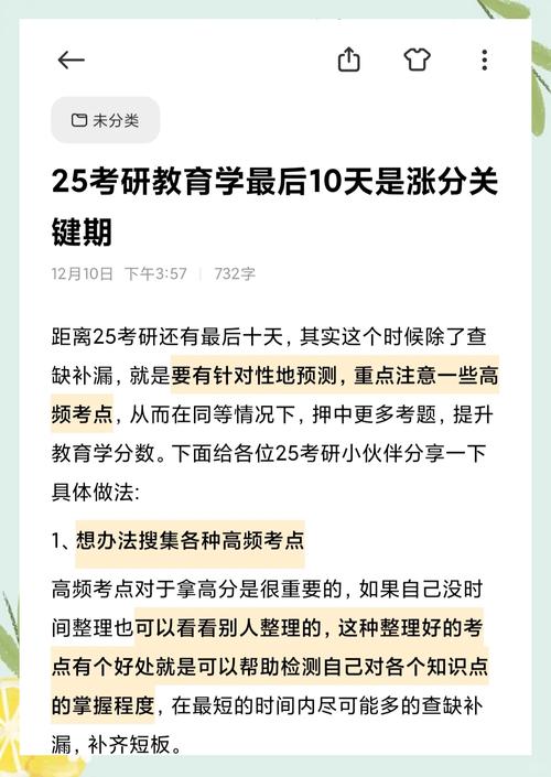 最后20天考研可能成功吗？考研最后二十天心态