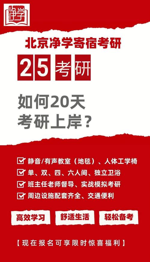 最后20天考研可能成功吗?考研最后二十天心态