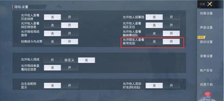 绝地求生怎么加好友?？绝地求生怎么加好友进战队