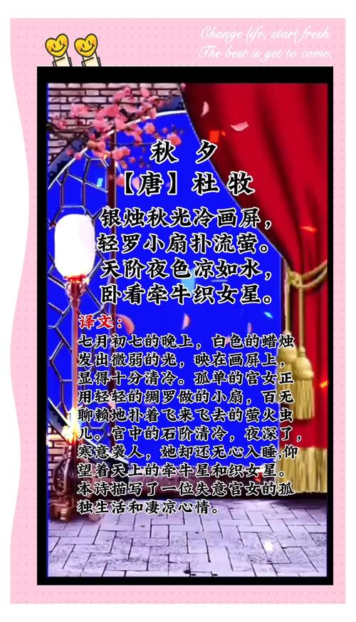 秋夕写的是七夕节吗?秋夕写的是什么节的场景