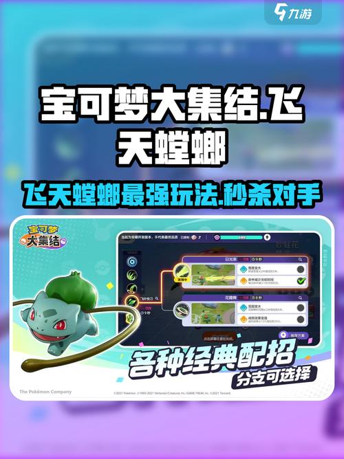 口袋妖怪复刻飞天螳螂在哪抓?口袋妖怪飞天螳螂特性哪个好