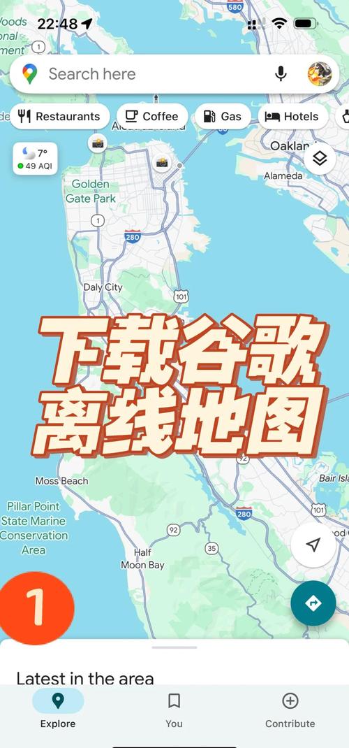 离线地图是什么意思不用流量吗？离线地图有用吗?