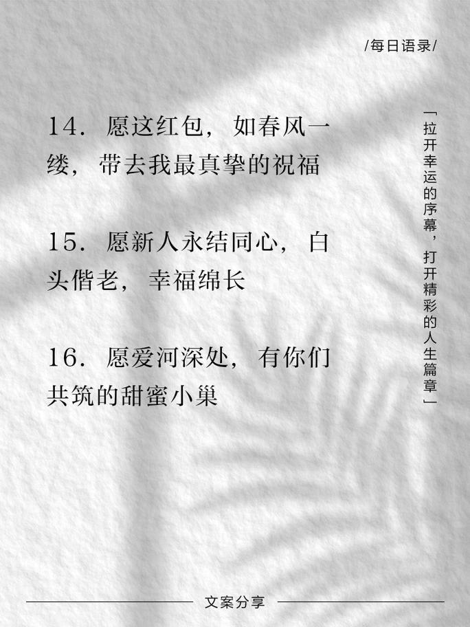 朋友儿子结婚红包祝福语?朋友儿子结婚红包祝福语简单