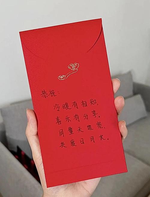 朋友儿子结婚红包祝福语?朋友儿子结婚红包祝福语简单
