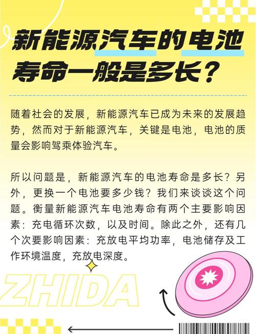汽车电瓶寿命到了是充电还是更换?汽车电瓶寿命是公里还是年限决定