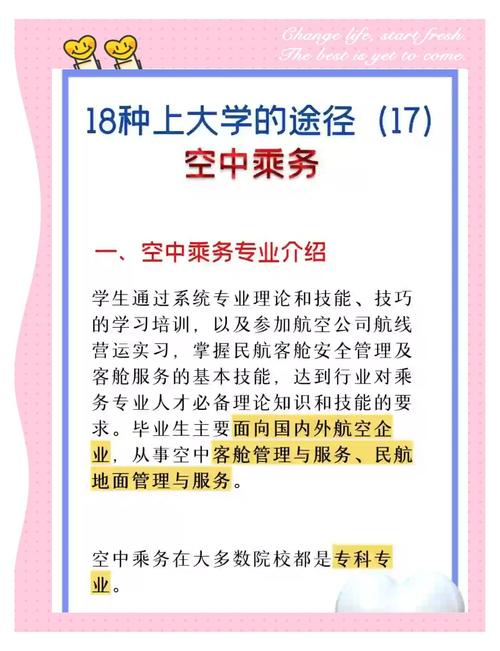 考空姐需要什么学历?考空姐需要什么学历才能考