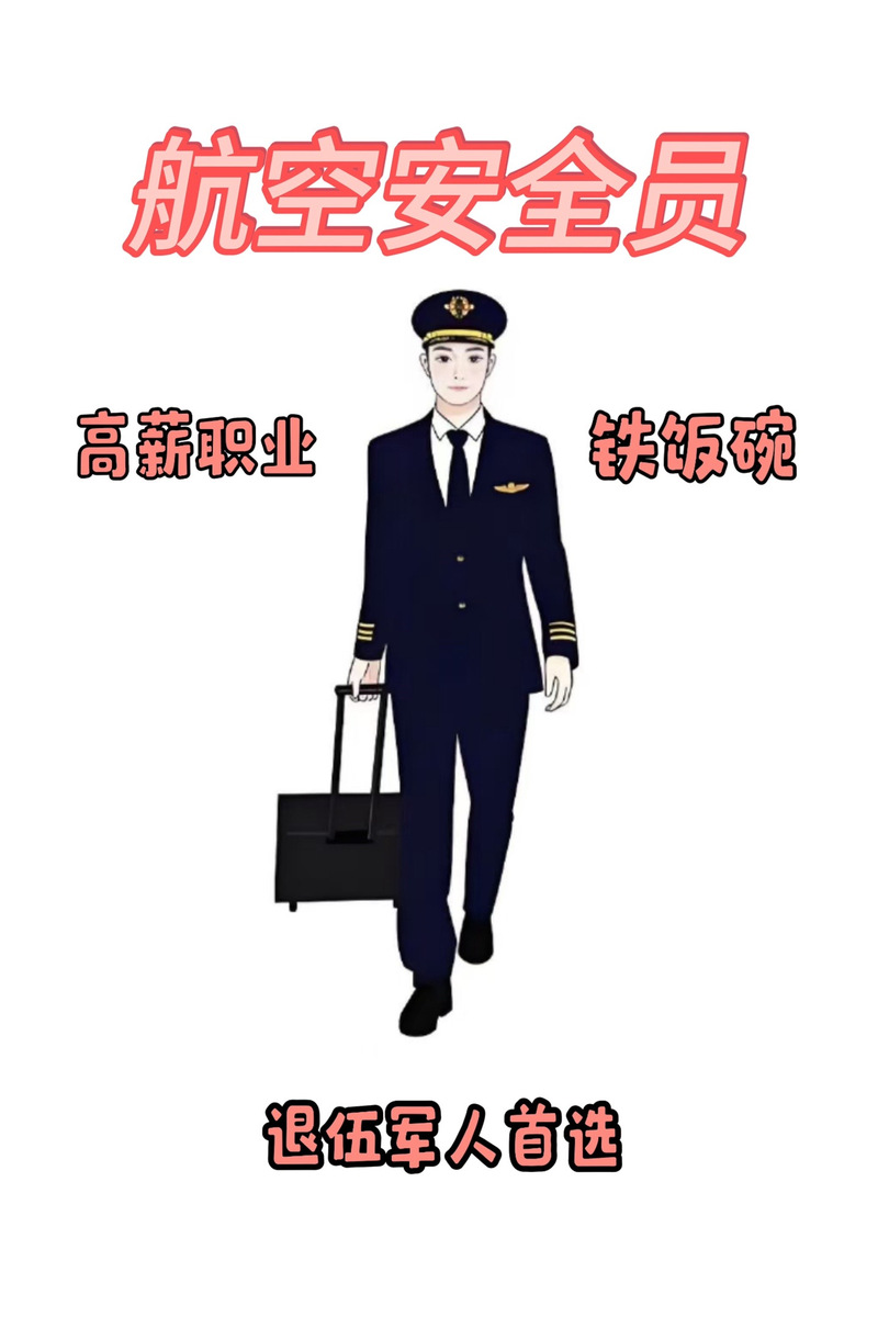 考空姐需要什么学历?考空姐需要什么学历才能考