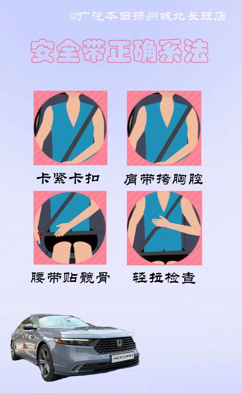 汽车安全带的作用是什么??汽车安全带的作用是保护哪个部位