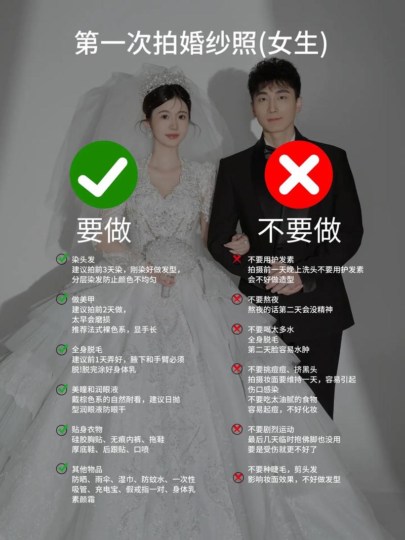 拍婚纱照有日子忌讳吗？拍婚纱照要挑黄道吉日吗