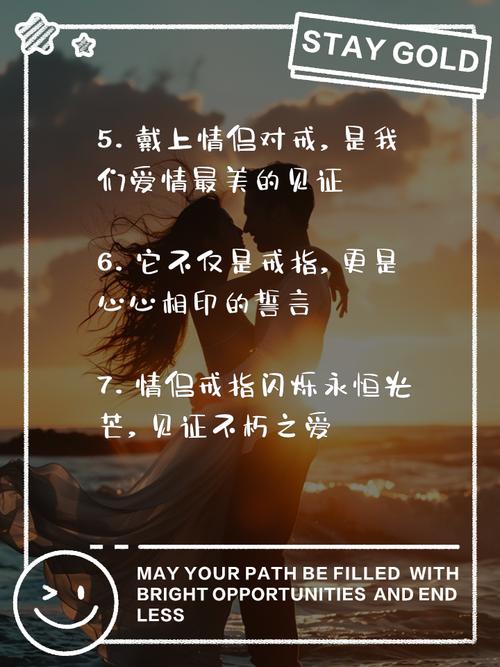 情侣对戒寓意经典语录?情侣对戒内容