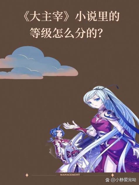 有没有穿越大主宰的小说？有什么穿越大主宰的小说