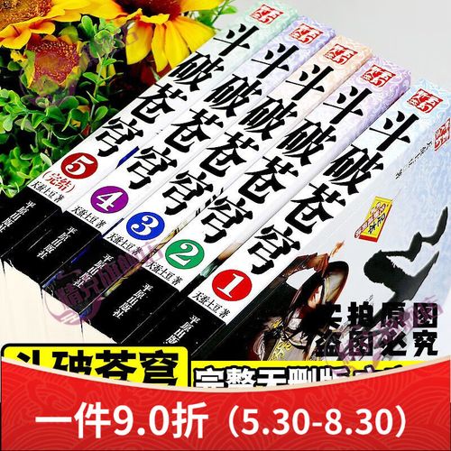 有没有穿越大主宰的小说?有什么穿越大主宰的小说