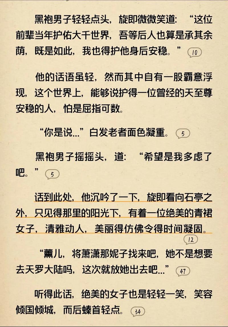 有没有穿越大主宰的小说?有什么穿越大主宰的小说