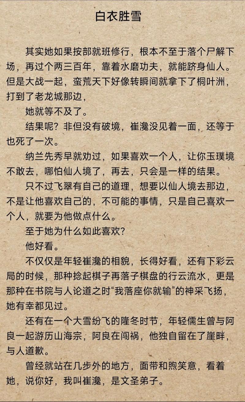 求剑三人物穿越到现代的小说叫什么？剑三穿越同人文推荐