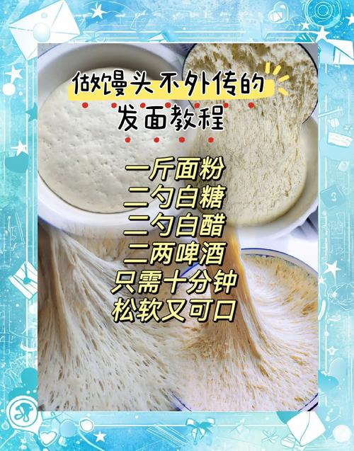 巨松软酒酿馒头怎么做?巨松软酒酿馒头怎么做视频