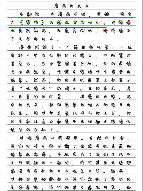 求漫画身体与灵魂互换的?灵魂与身体的交换作文