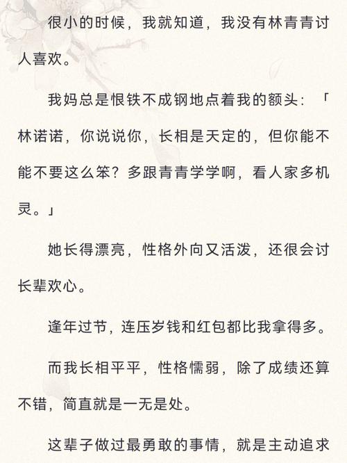 求漫画身体与灵魂互换的?灵魂与身体的交换作文