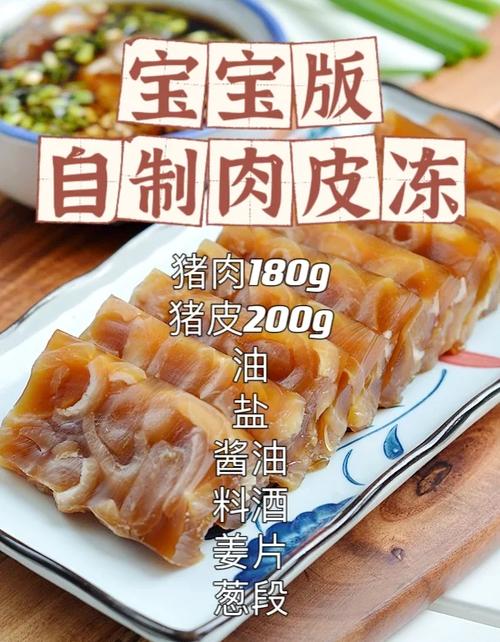 皮冻是什么做的原料?皮冻是用什么做的