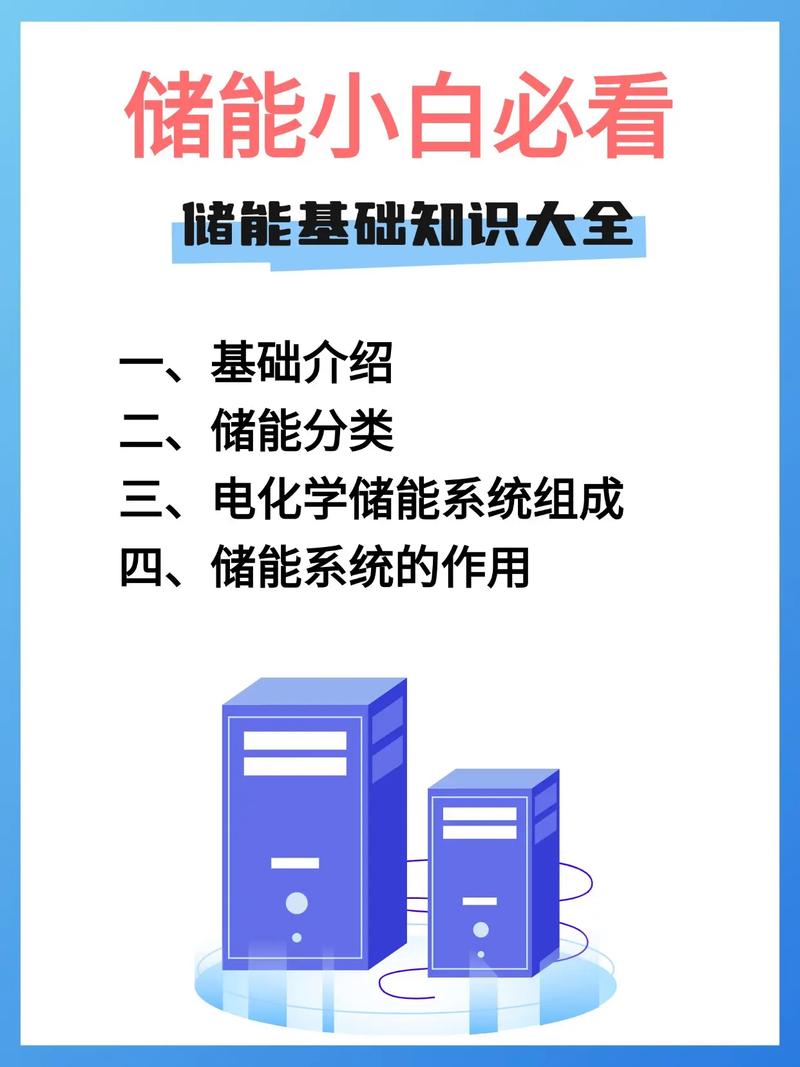 如何储存交流电的电压？交流电如何储能
