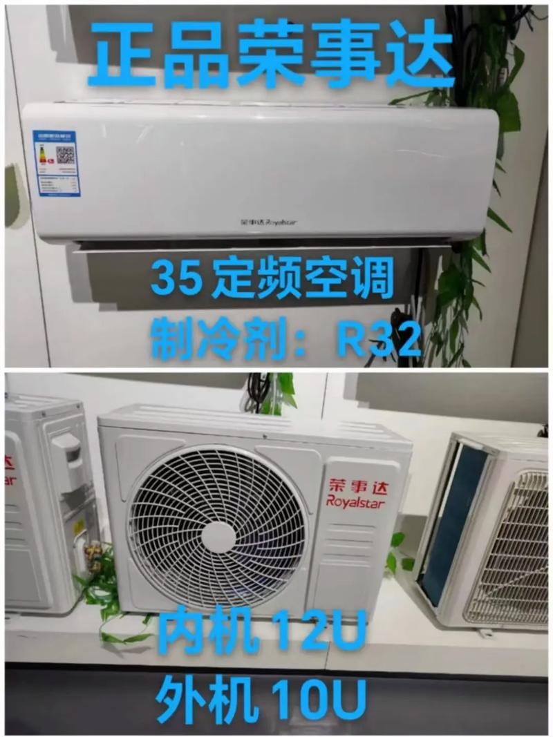 荣事达空调怎么样值得买吗?荣事达空调好不好用