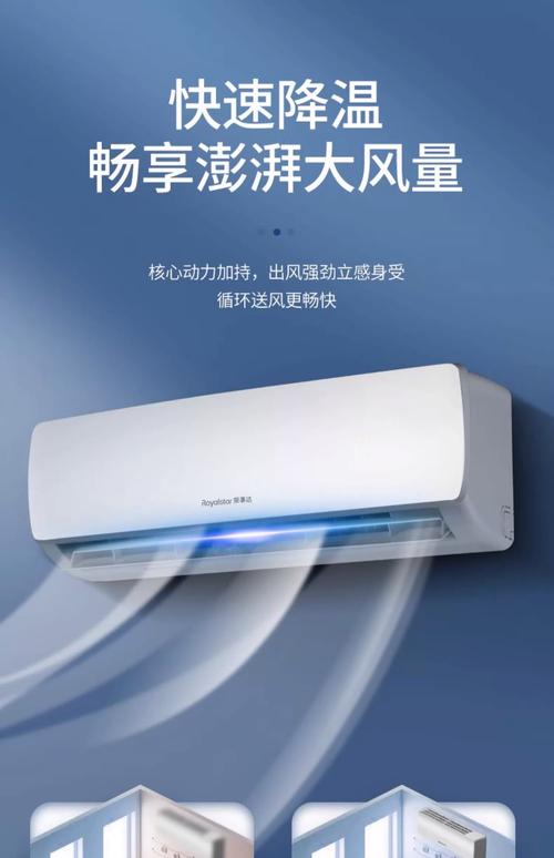 荣事达空调怎么样值得买吗?荣事达空调好不好用