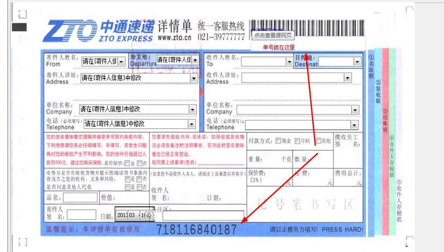 快递单号指的是哪一个？快递单号到底是哪一个