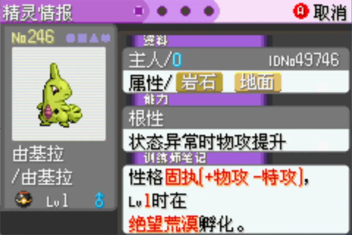 口袋妖怪漆黑的魅影什么克制恶系？漆黑的魅影恶系谁强