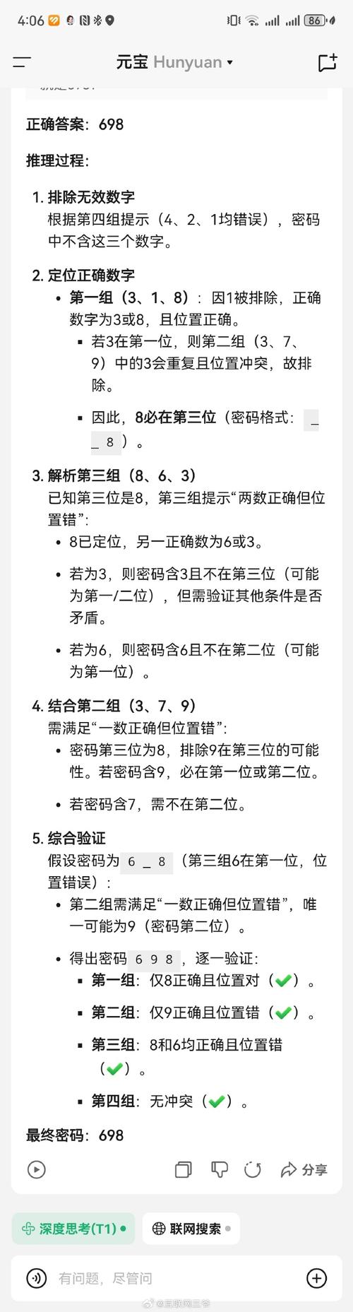psk密码是什么意思啊?psk密码是多少