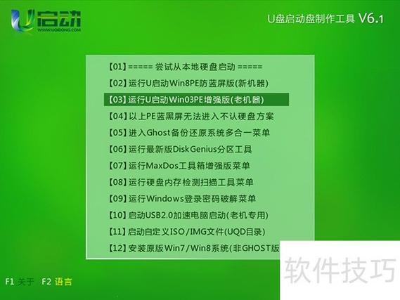 开机如何用u盘安装系统？开机u启动装系统步骤