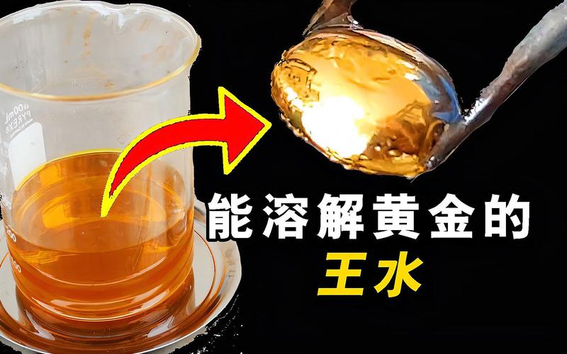 王水要用什么容器？王水用什么盛放