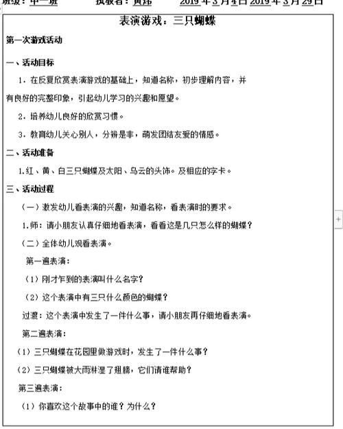 如何选择适合小班的表演游戏内容呢?小班表演游戏有什么