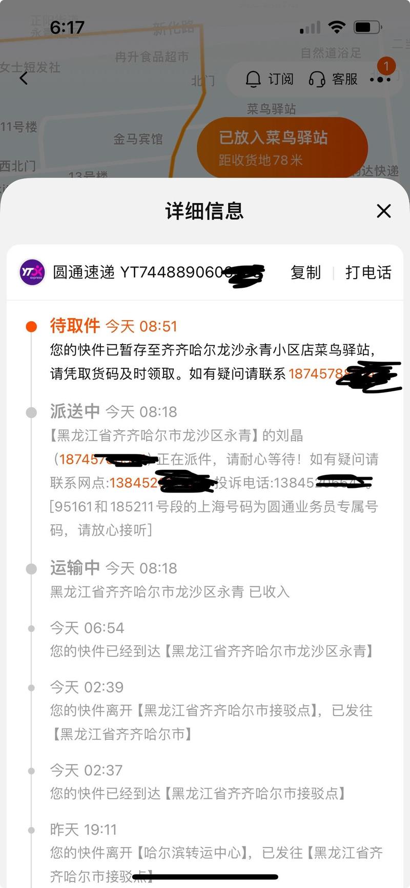 快递显示转寄是什么意思？快递包裹已转寄