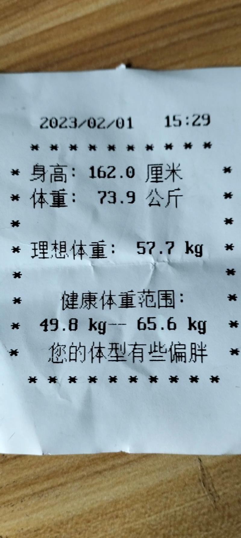 人体净重是什么意思?人体净尺寸表