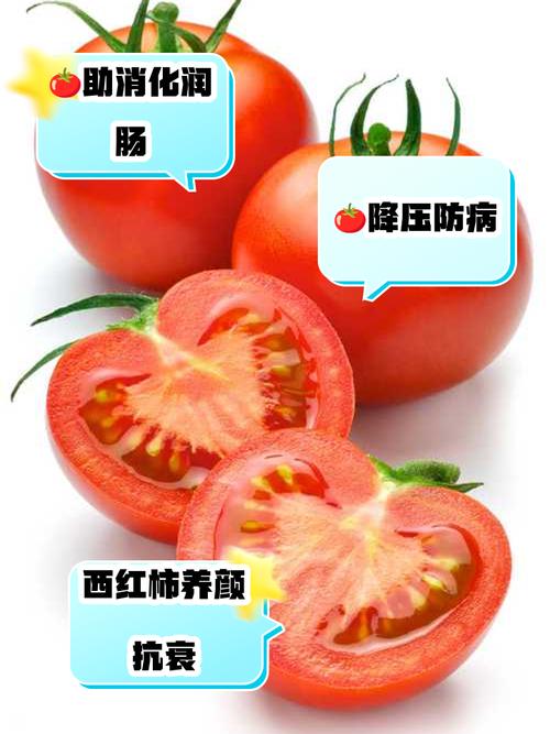 空腹吃西红柿的害处?空腹吃西红柿对身体好吗
