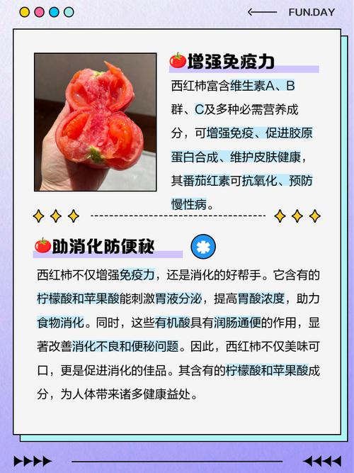 空腹吃西红柿的害处?空腹吃西红柿对身体好吗