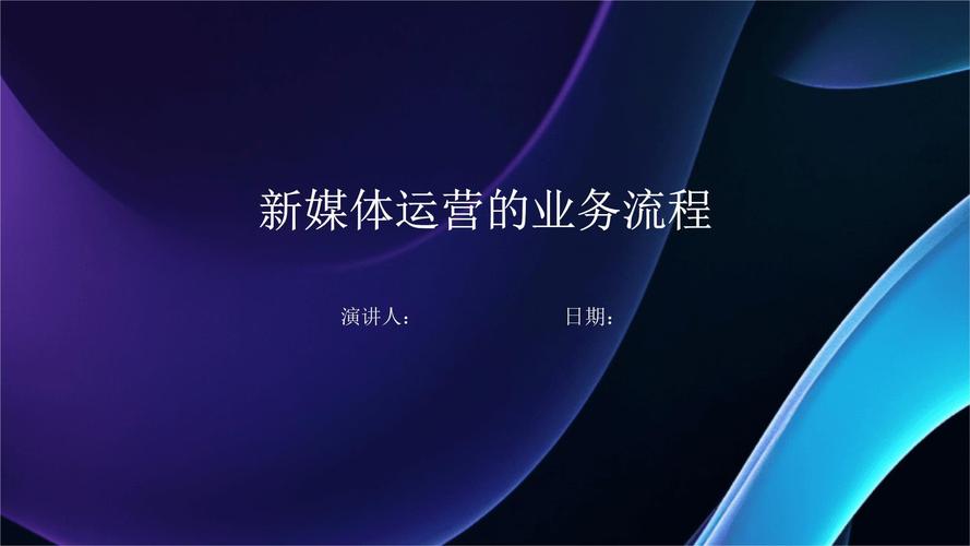 新媒体营销策略步骤?新媒体营销策划的步骤与方法